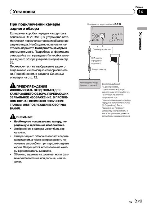 Выбор и приобретение камеры заднего обзора от Pioneer: руководство для пользователей