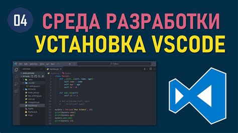 Выбор и установка среды разработки VS Code