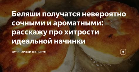 Выбор компонентов для идеальной начинки