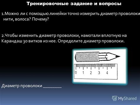 Выбор материала и измерение размеров