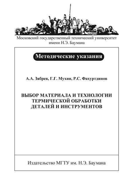 Выбор материала и изучение инструментов