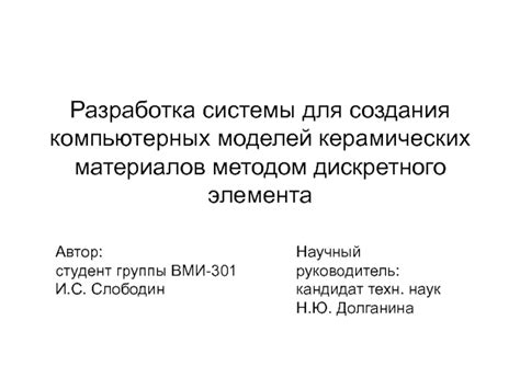 Выбор материалов для создания аэродинамического элемента: идеальные варианты и их основные характеристики