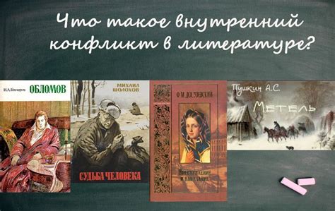 Выбор между правдой и предательством: внутренние конфликты героев пьесы