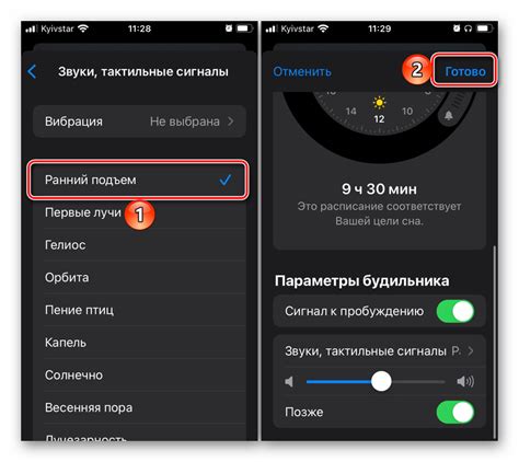 Выбор мелодии уведомления на iPhone