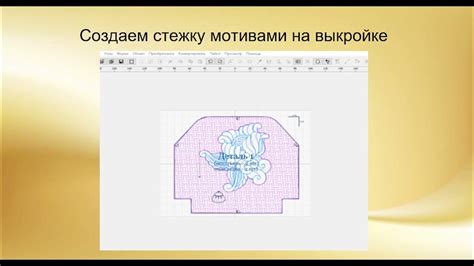 Выбор места для вышивки: гармония и смысл в каждом стежке