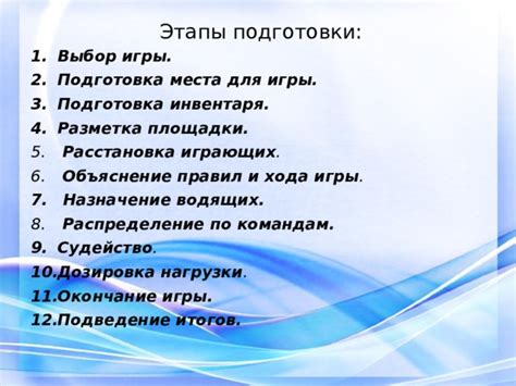 Выбор места и подготовка площадки для успешной моб-фермы