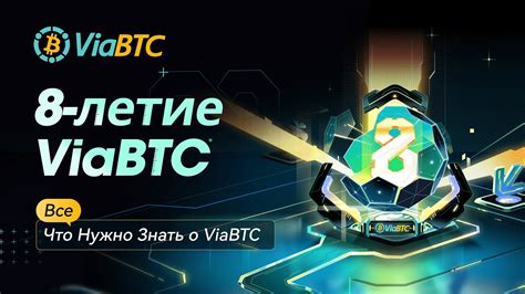 Выбор модели оборудования для майнинга на пуле ViaBTC