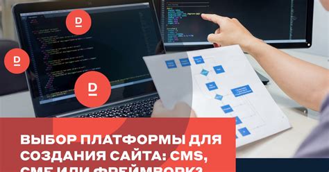 Выбор наиболее надежной платформы для создания личного профиля