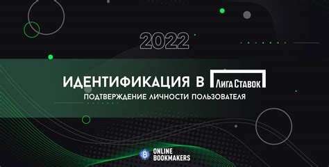 Выбор наиболее подходящего метода подтверждения личности пользователя