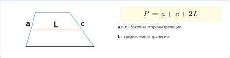 Выбор наиболее удобного способа вычисления высоты трапеции