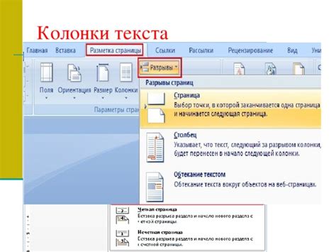 Выбор необходимого раздела для изменения ширины страницы: поиск оптимальных вариантов