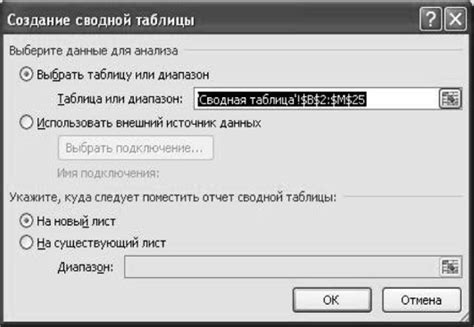 Выбор необходимых данных и указание расположения сохранения