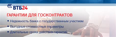 Выбор нового банка: куда пойти после окончания сотрудничества с ВТБ