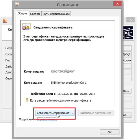 Выбор носителя и настройка программы для установки цифрового сертификата