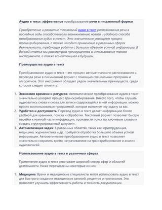 Выбор нужного инструмента и его эффективное использование