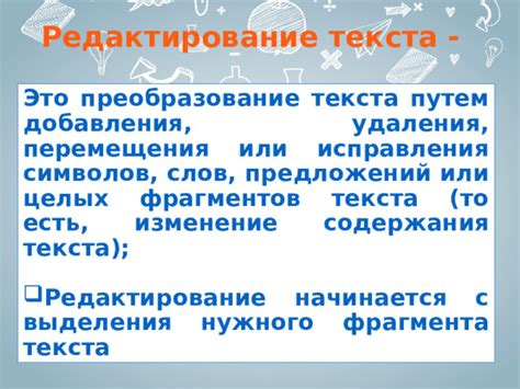 Выбор нужного фрагмента текста