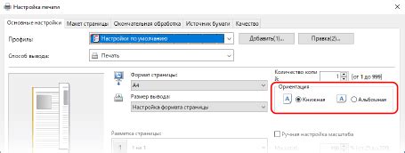 Выбор оптимального вида бумаги для обеспечения эффективной двусторонней печати