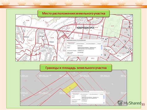 Выбор оптимального инструмента для расчета площади земельного участка