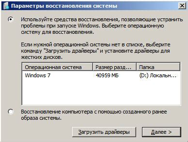 Выбор оптимального метода восстановления исходных параметров устройства