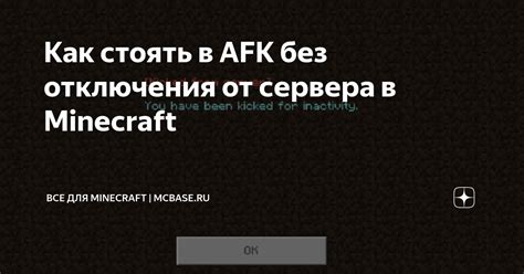 Выбор оптимального метода отключения отталкивания в Minecraft 1.16.5