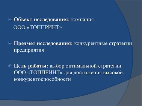 Выбор оптимальной стратегии организации торгового процесса