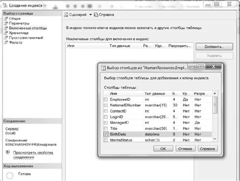 Выбор оптимальных столбцов для индексирования и эффективное использование индексов