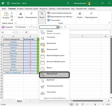 Выбор оптимальных функций для расчета данных в Microsoft Excel