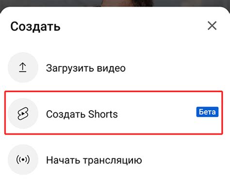 Выбор опции "Список" из доступного меню