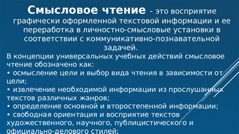 Выбор основной концепции и определение стиля