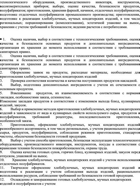 Выбор основных ингредиентов и их подготовка к использованию