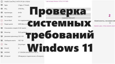 Выбор официального сайта и проверка системных требований