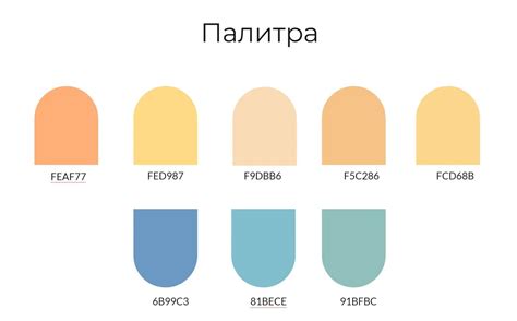 Выбор палитры для впечатляющего эффекта