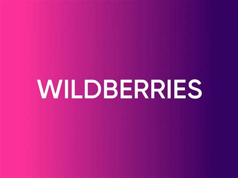 Выбор платформы для вашего успешного интернет-проекта: Wildberries.style