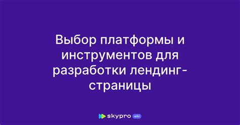 Выбор платформы и установка клиента