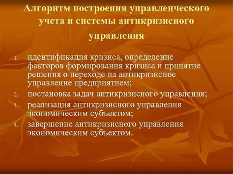 Выбор подхода к управленческому учету