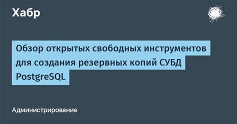 Выбор подходящего инструмента для создания резервных копий в Minecraft