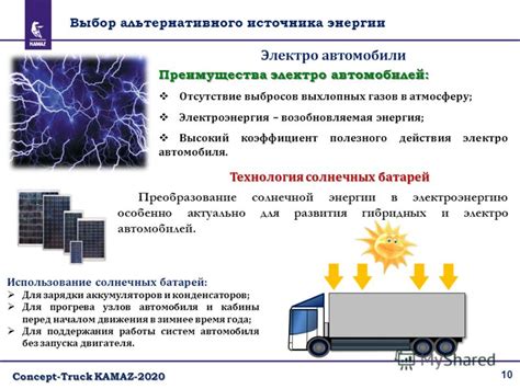 Выбор подходящего источника энергии для вашего транспортного средства