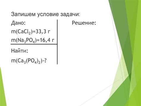 Выбор подходящего коэффициента для сбалансированного химического уравнения