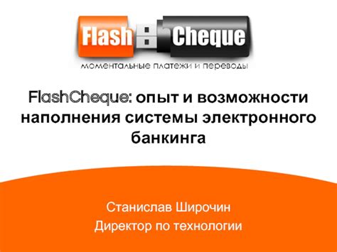 Выбор подходящего кредитного учреждения для настройки системы электронного банкинга в программе учета и управления персоналом 1С 8.3 Зарплата и Управление Персоналом