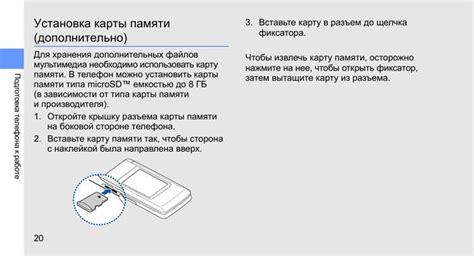 Выбор подходящей карты памяти для устройств Samsung: советы и рекомендации