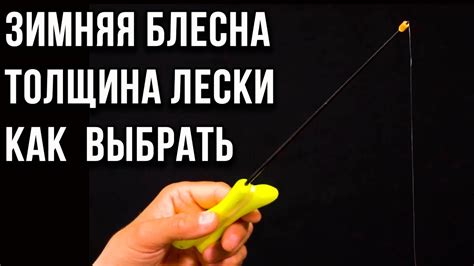 Выбор подходящей лески и необходимых инструментов