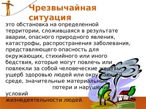 Выбор подходящей местности для формирования натурального стихийного явления