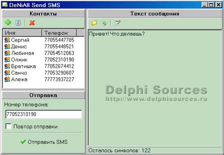 Выбор подходящей программы для массовой отправки сообщений по SMS