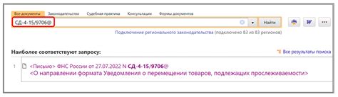 Выбор подходящей программы для создания документа о перемещении товаров