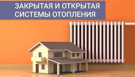 Выбор подходящей системы и необходимые материалы