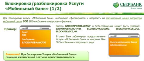 Выбор подходящей услуги для прекращения пользования