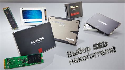 Выбор правильного SSD-накопителя: на что обратить внимание