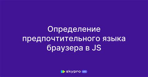 Выбор предпочтительного языка в настройках социальной сети