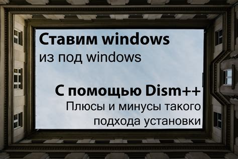 Выбор приложения для установки с помощью дистанционного подхода