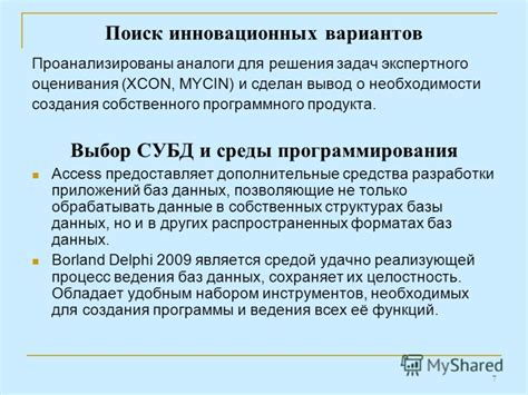 Выбор программного решения для создания скрытого архива